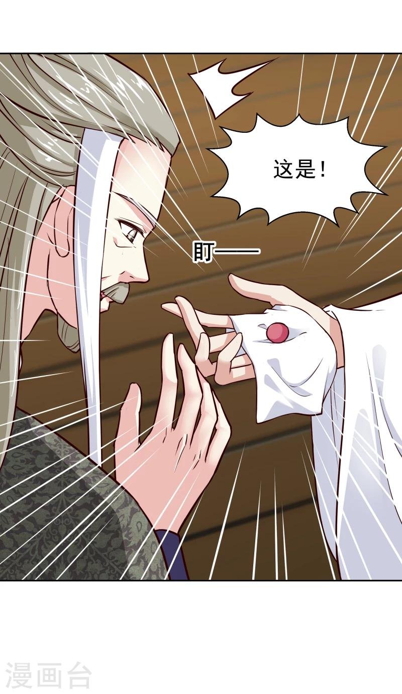 第103话 青睐