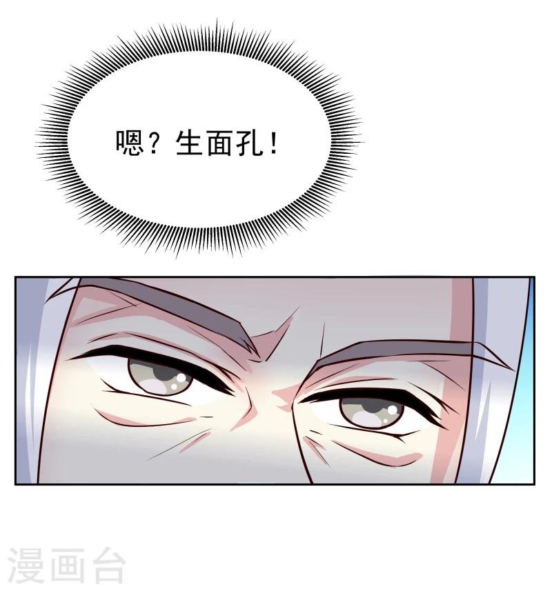 第103话 青睐
