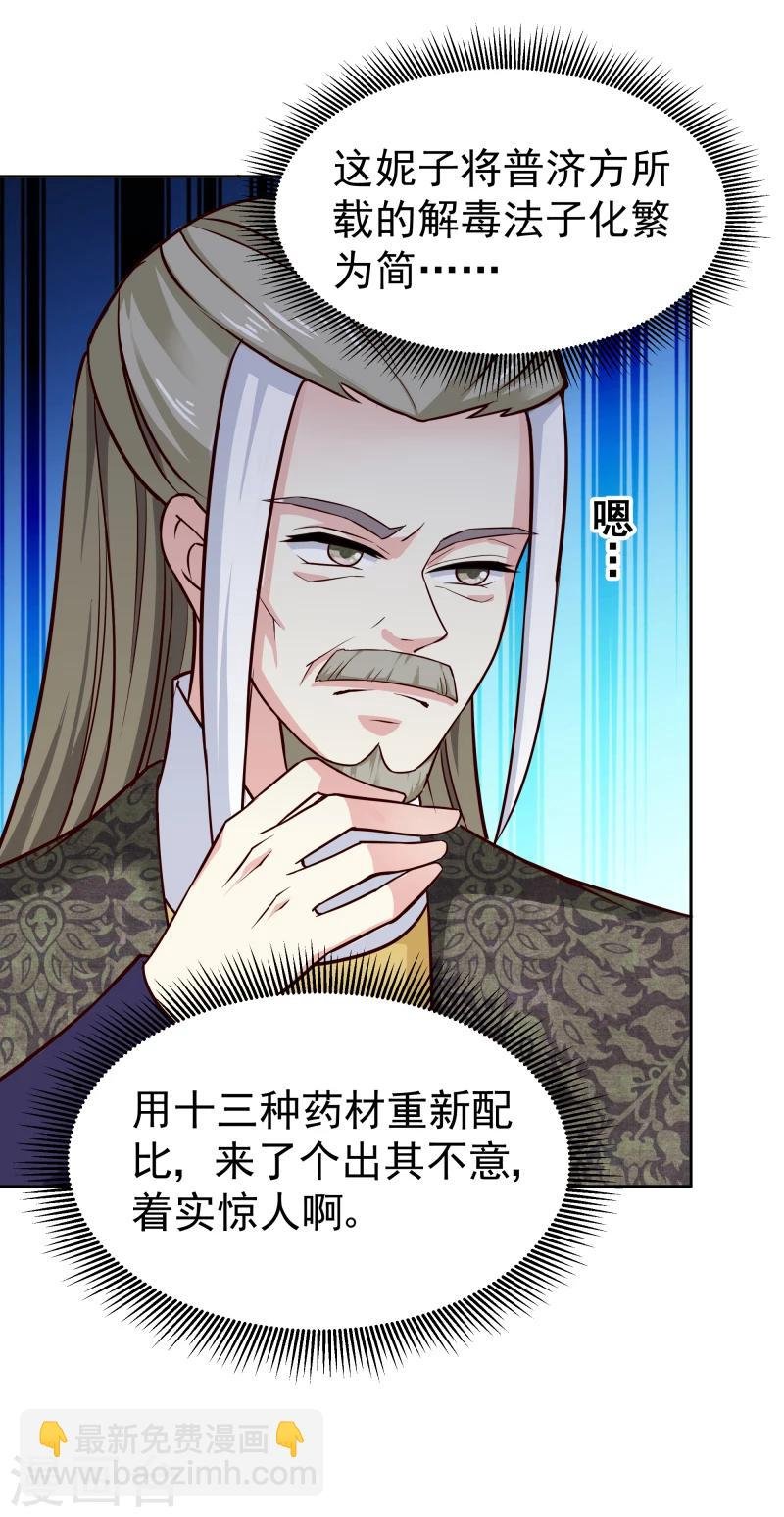 第103话 青睐