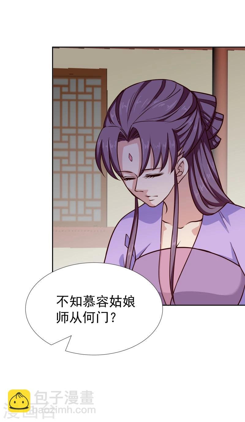 第103话 青睐
