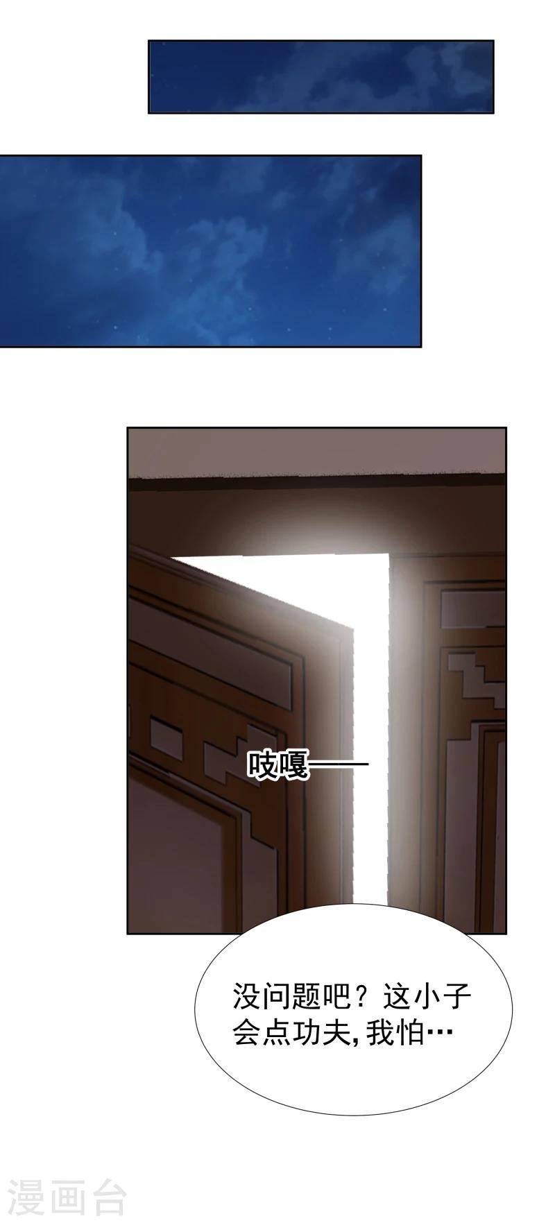 第103话 青睐