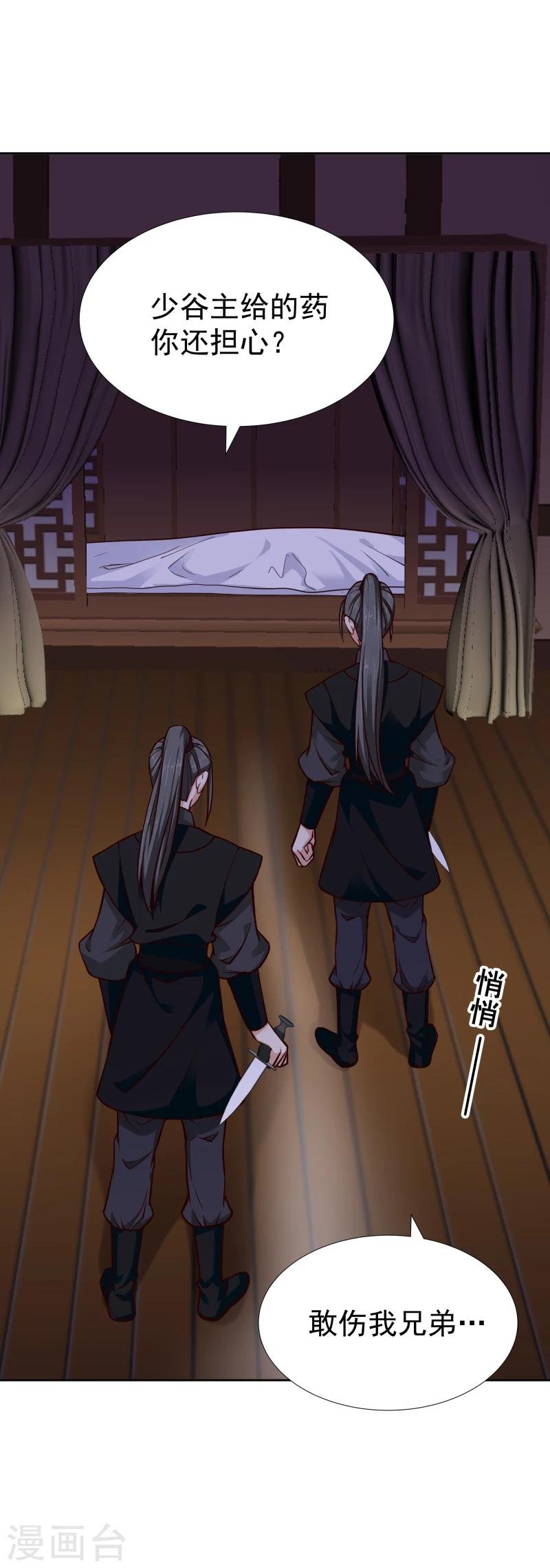 第103话 青睐