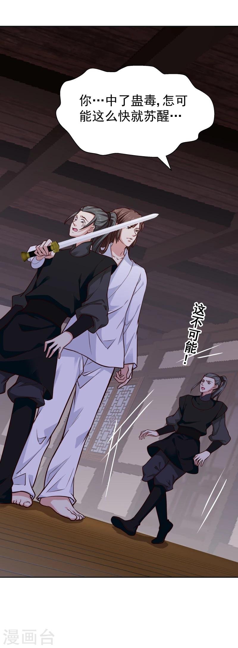 第103话 青睐