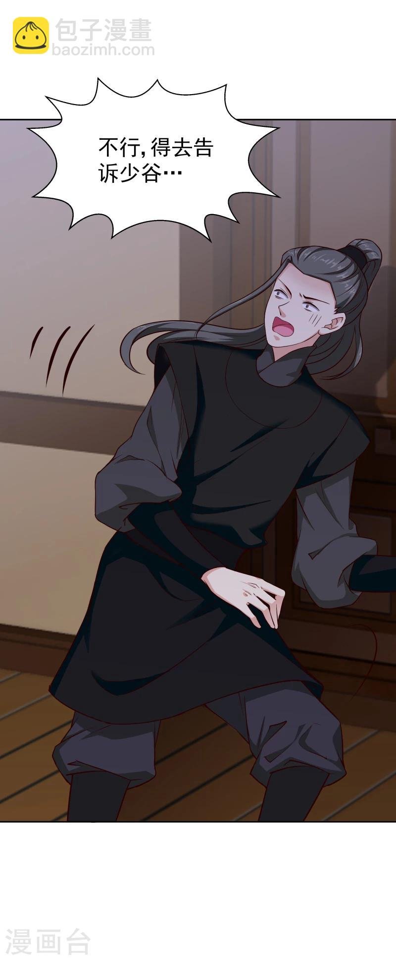 第103话 青睐