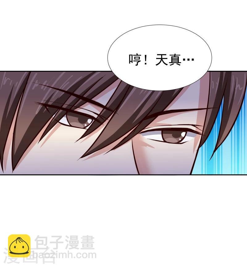 第103话 青睐