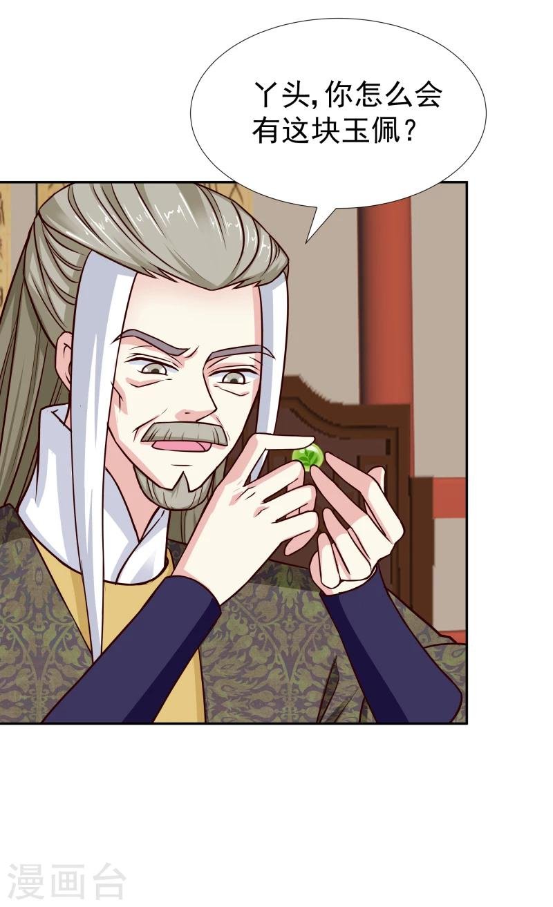 第104话 亲自动手