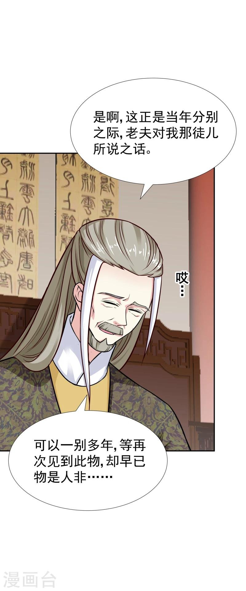 第104话 亲自动手