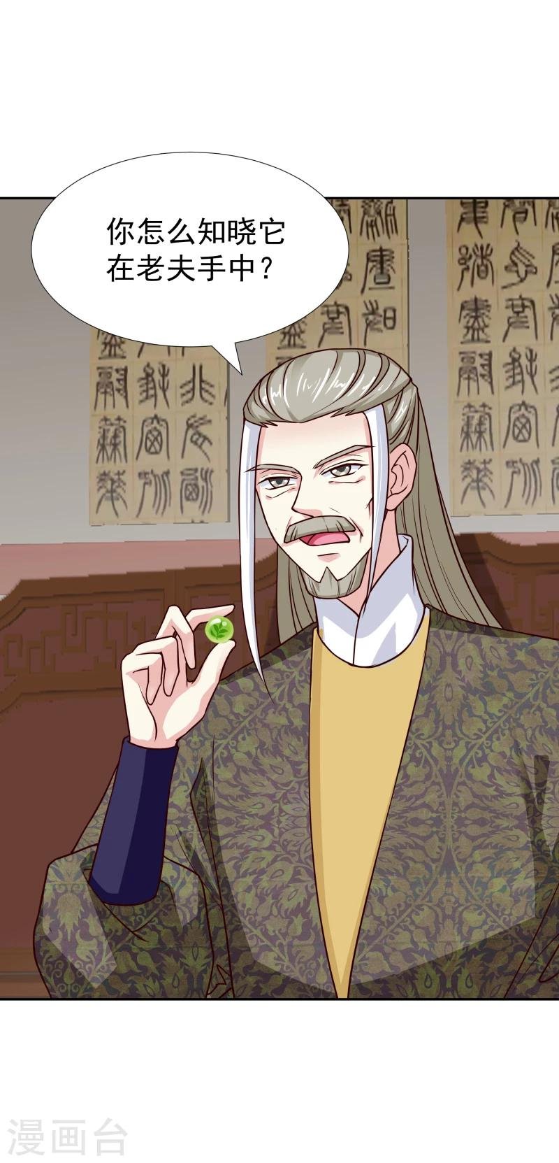 第104话 亲自动手