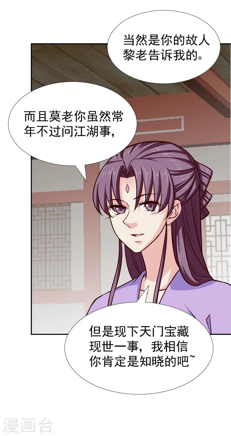 第104话 亲自动手
