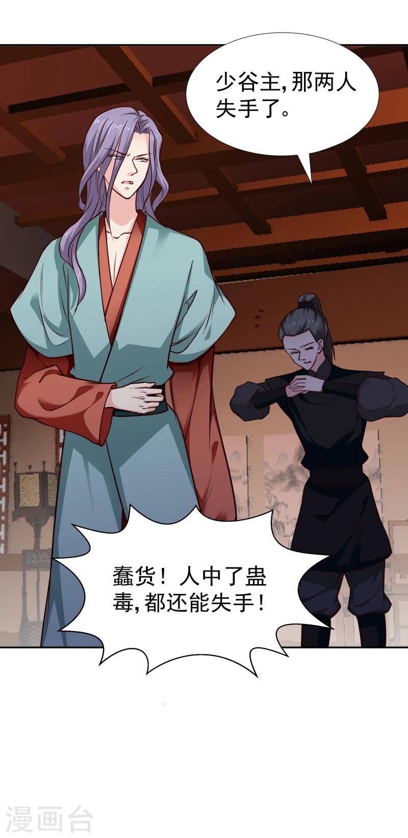 第104话 亲自动手