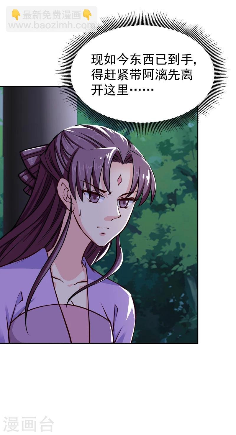 第105话 美女救英雄
