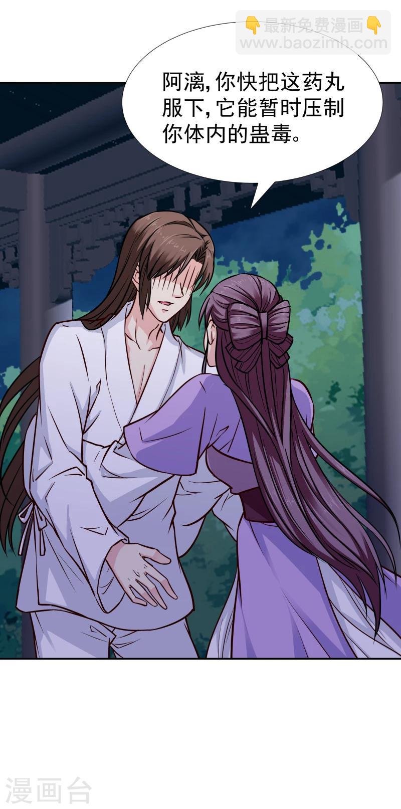 第105话 美女救英雄