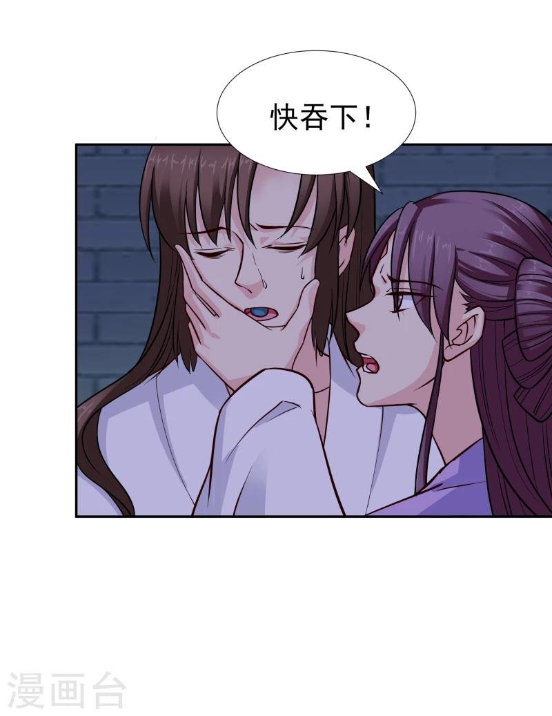 第105话 美女救英雄