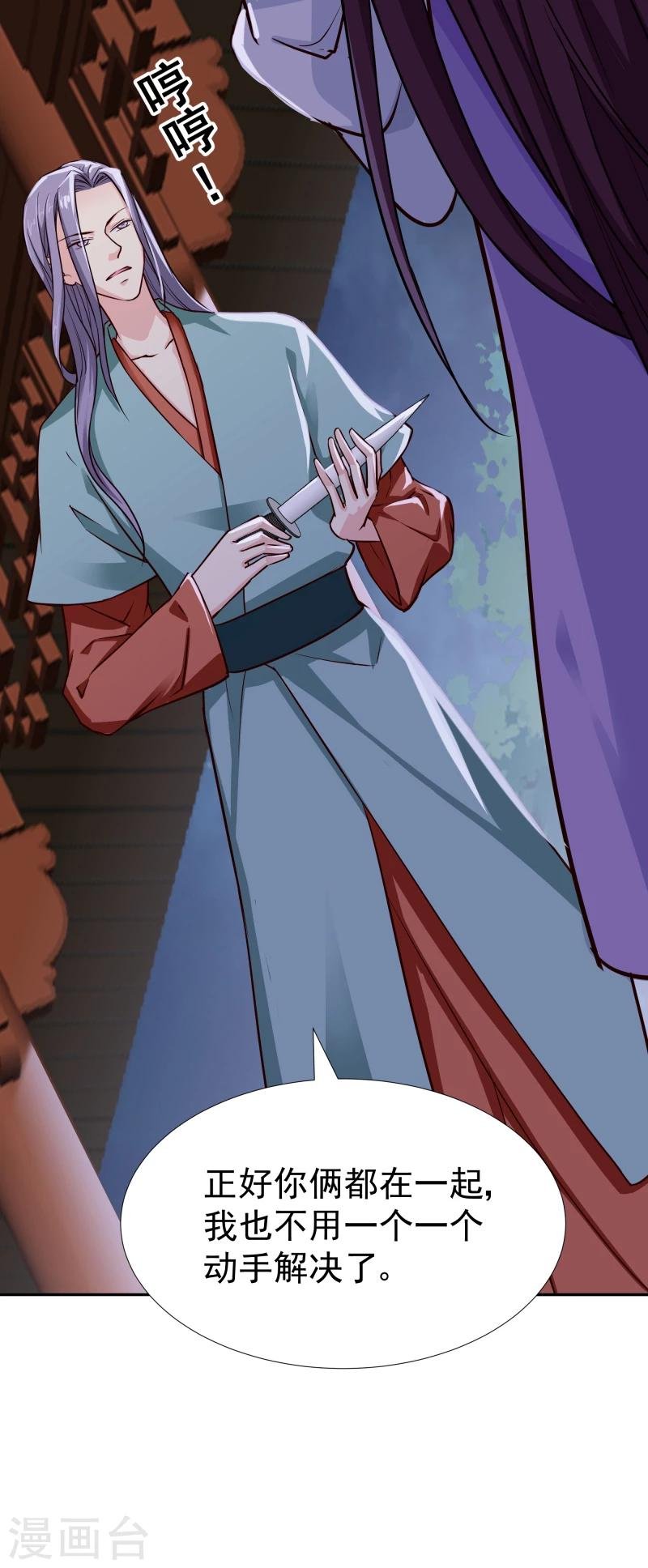 第105话 美女救英雄
