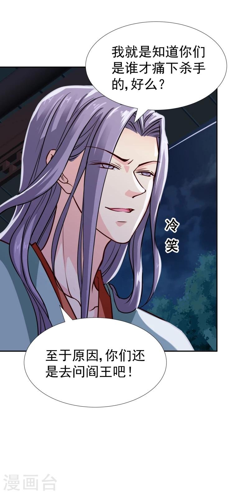 第105话 美女救英雄