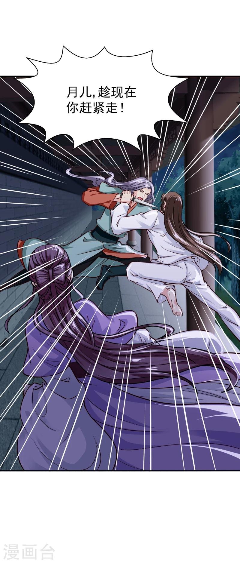 第105话 美女救英雄