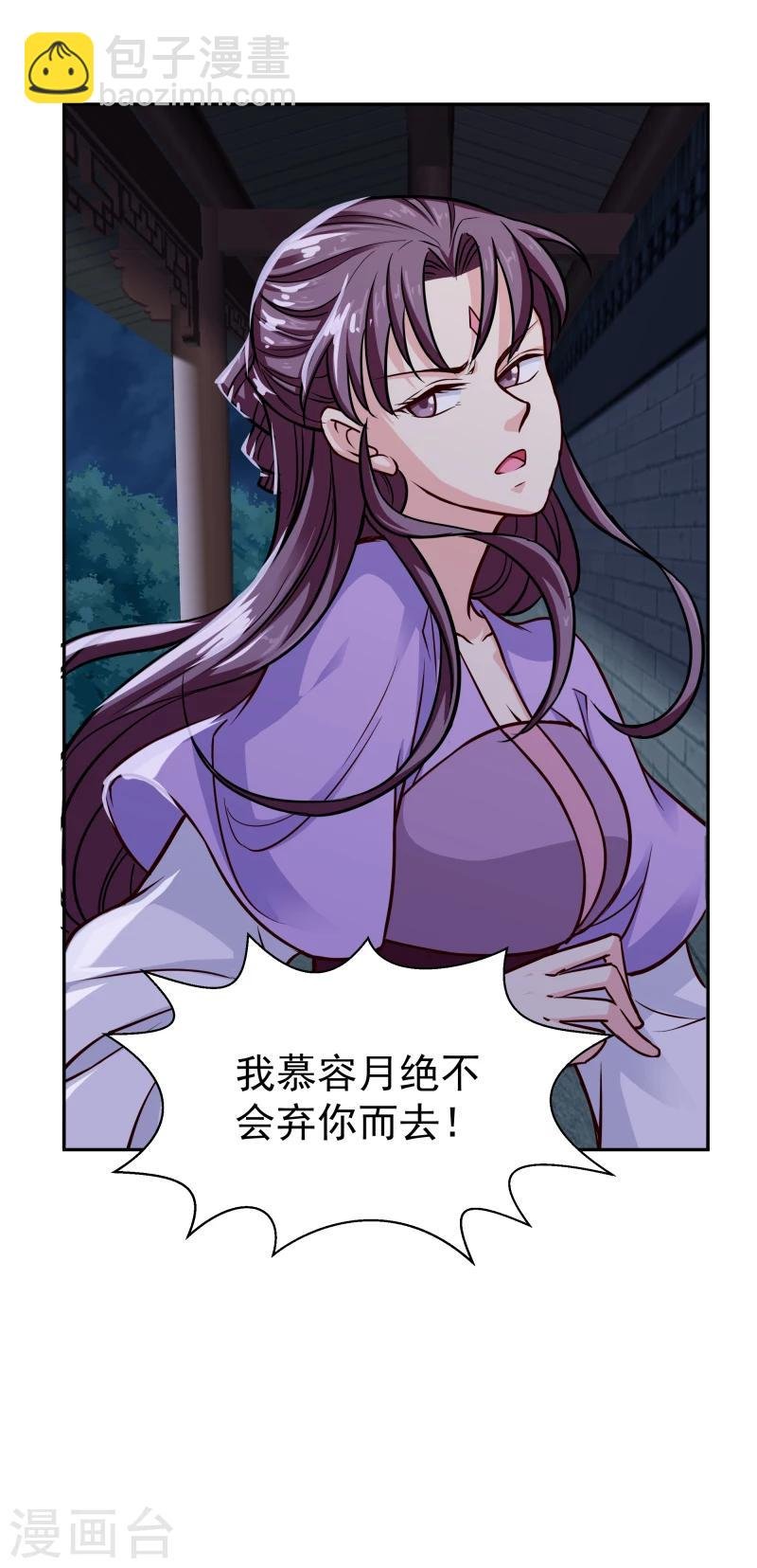 第105话 美女救英雄