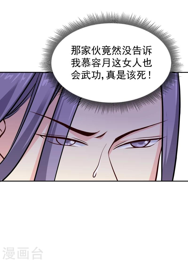 第105话 美女救英雄