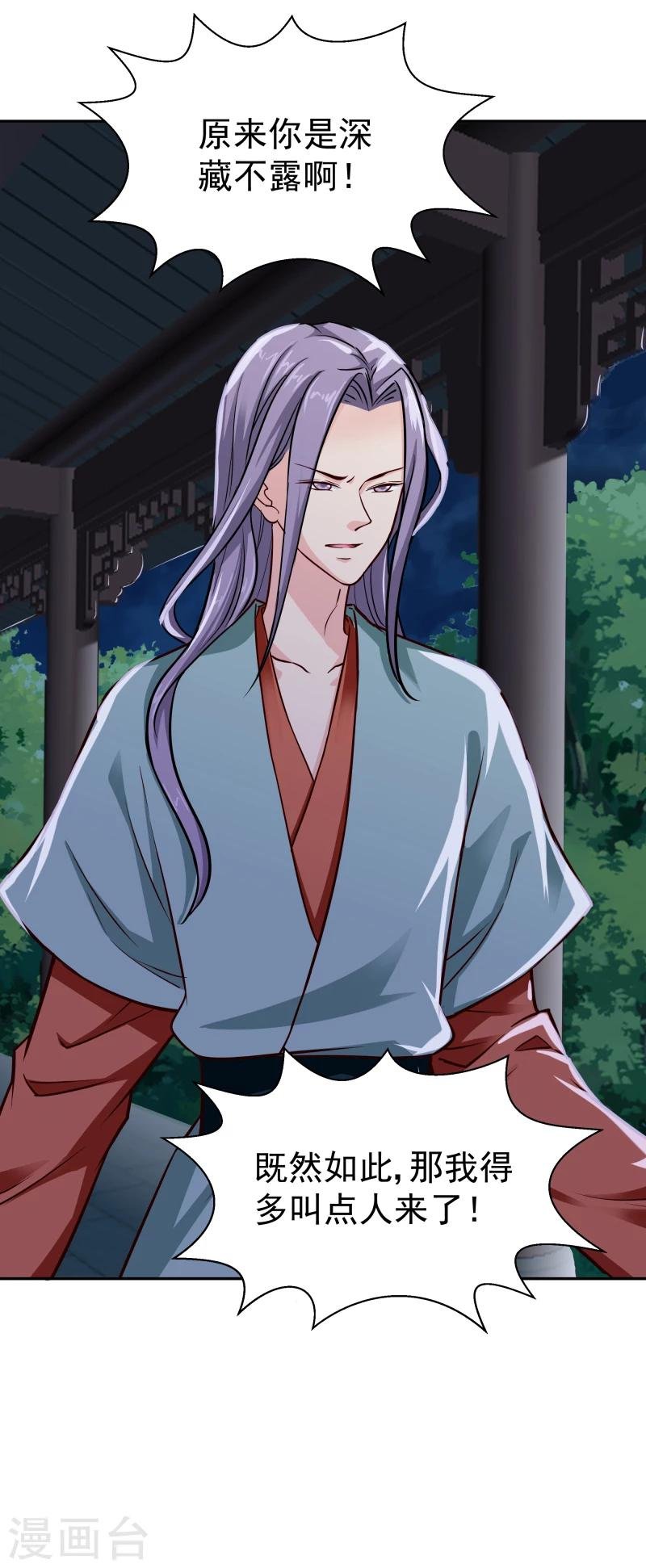 第105话 美女救英雄
