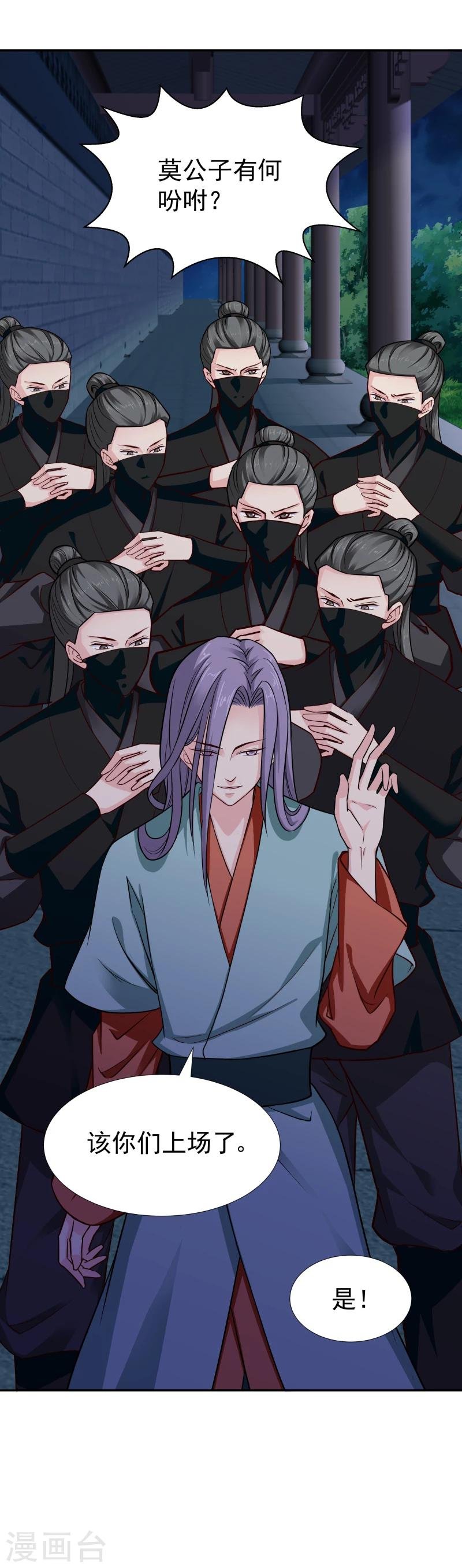 第105话 美女救英雄