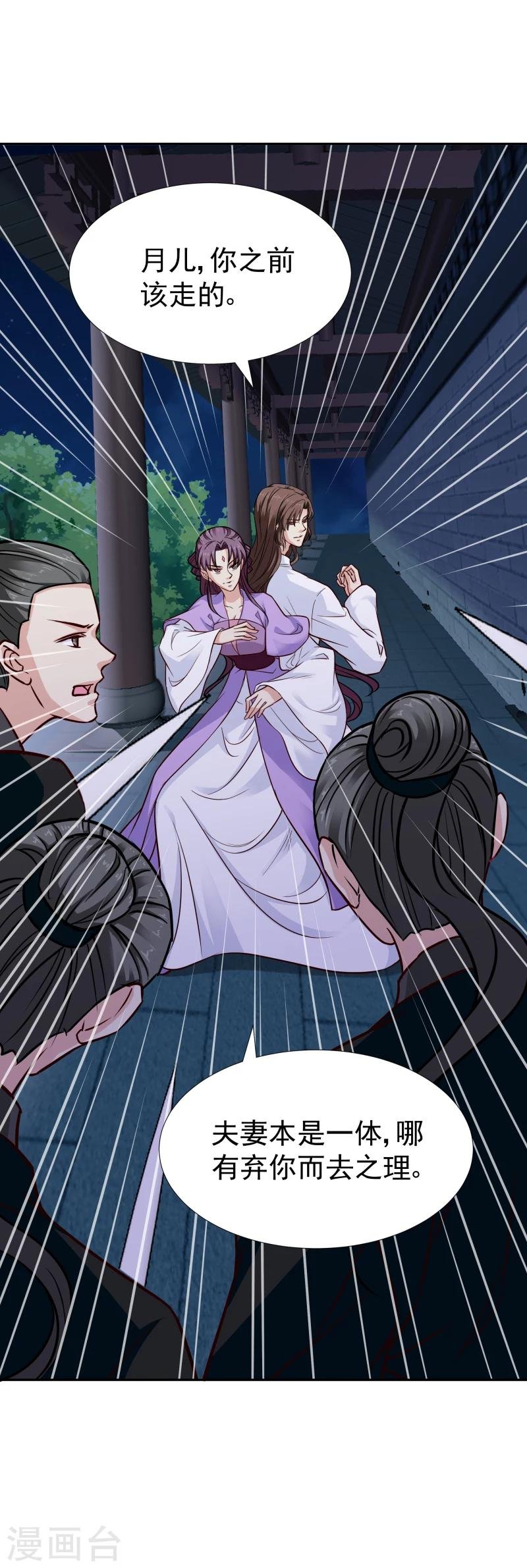 第105话 美女救英雄