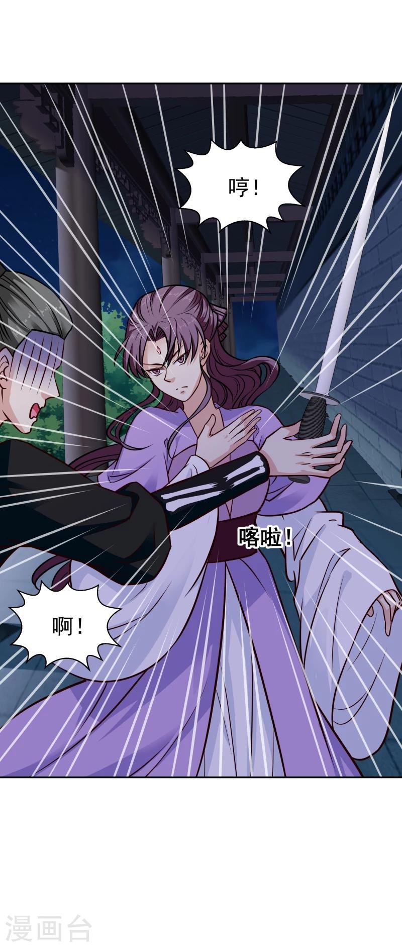 第105话 美女救英雄