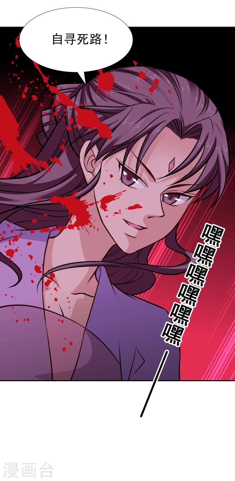 第105话 美女救英雄