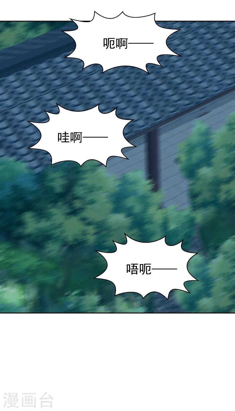第106话 你个不争气的东西