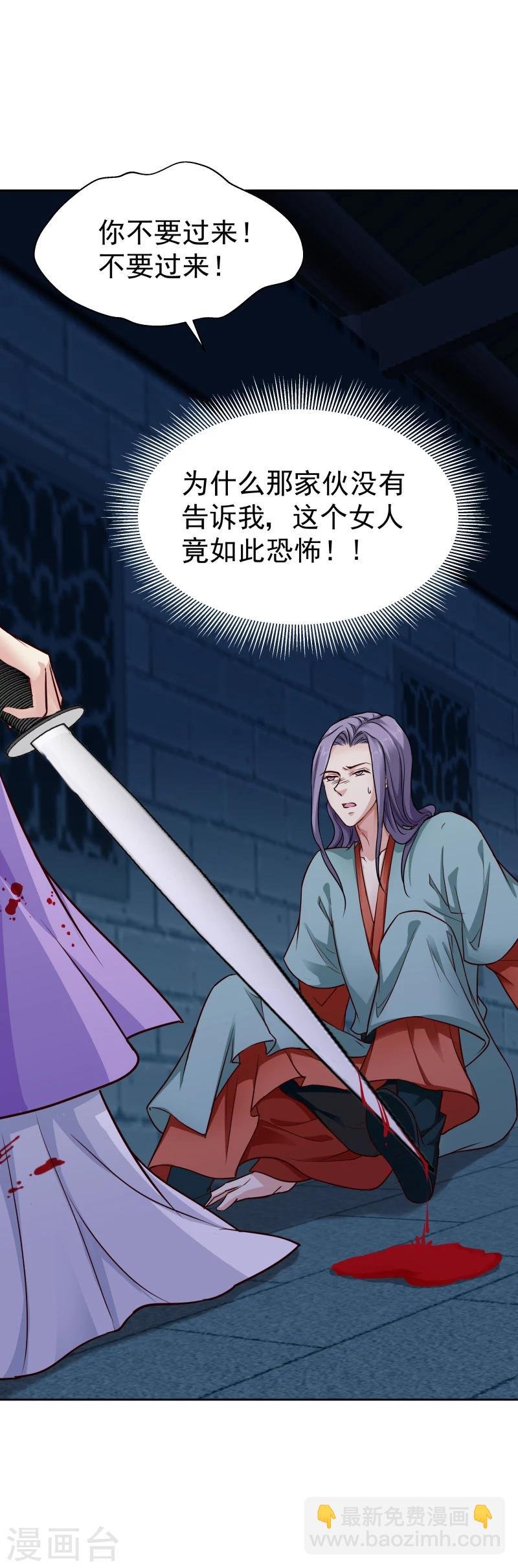 第106话 你个不争气的东西