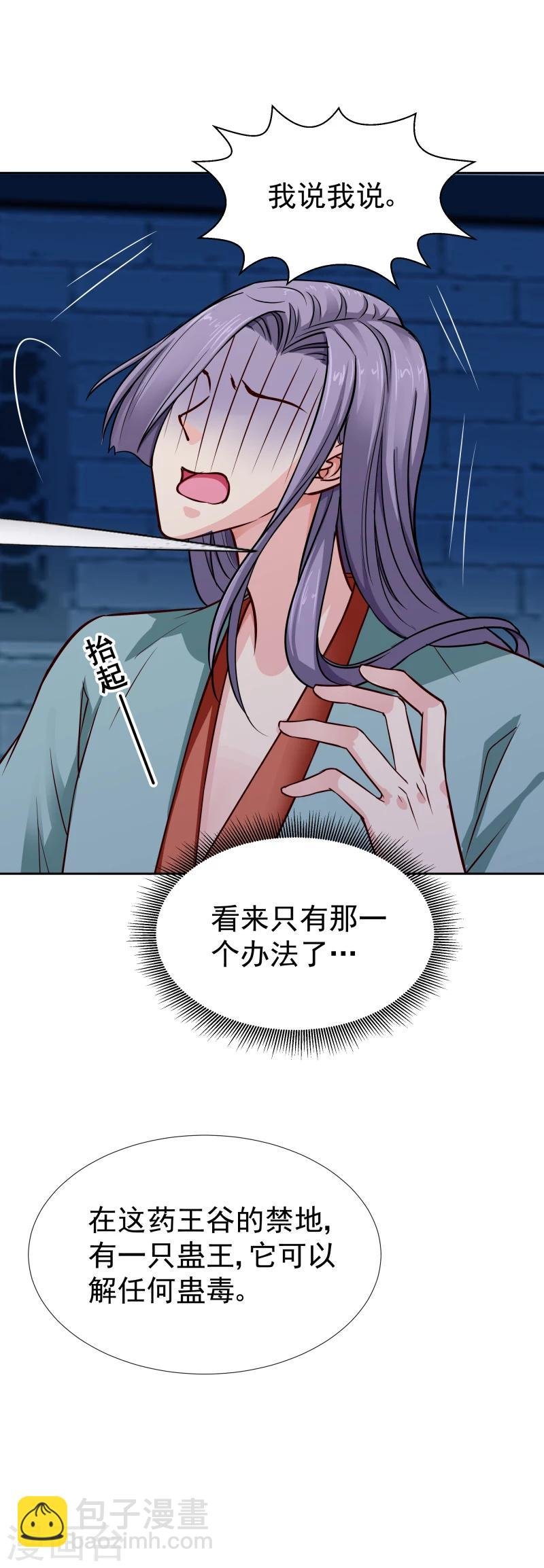 第106话 你个不争气的东西