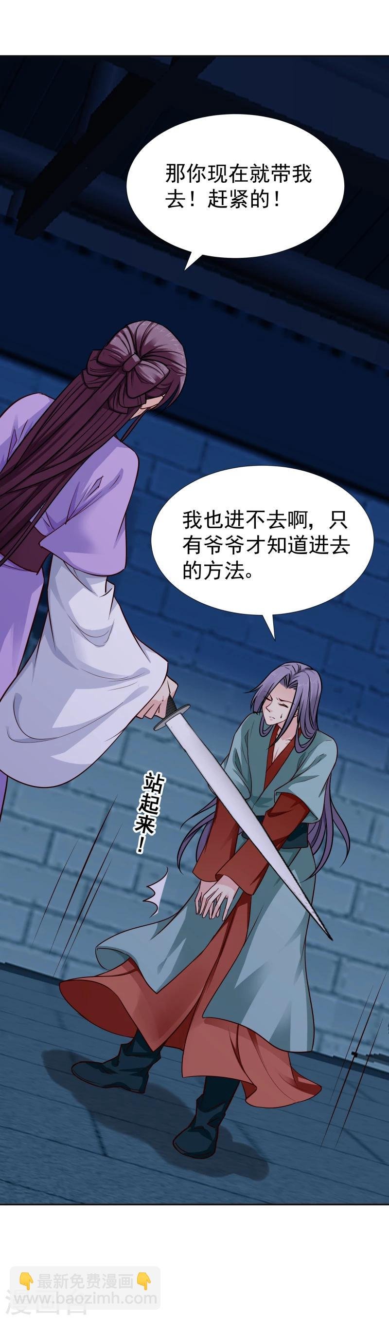 第106话 你个不争气的东西