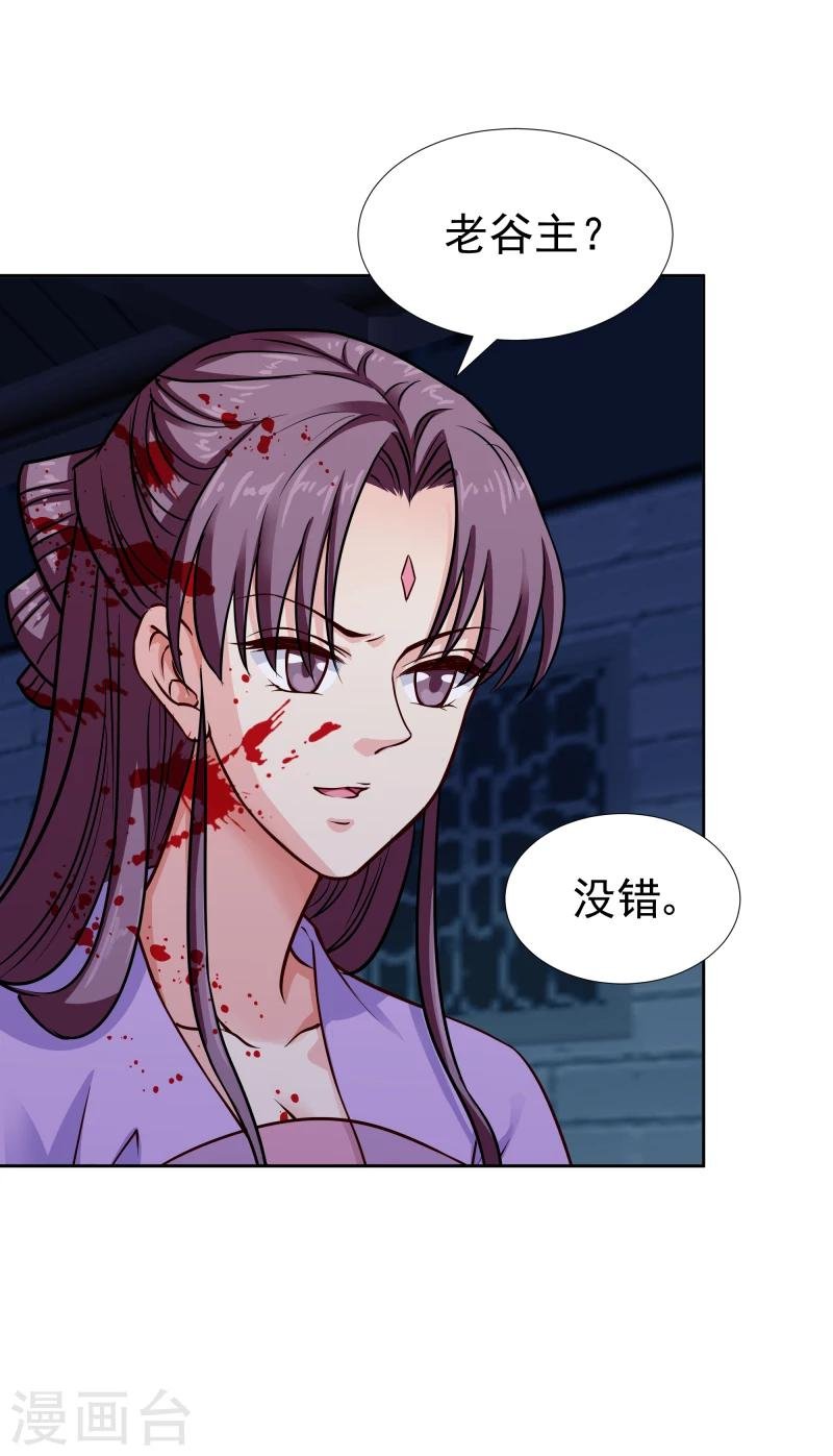 第106话 你个不争气的东西