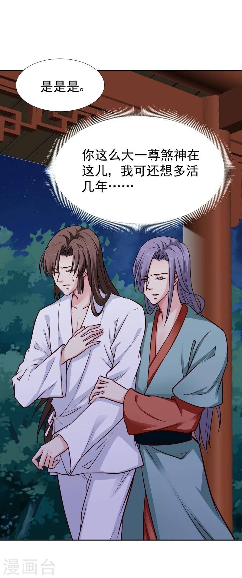 第106话 你个不争气的东西