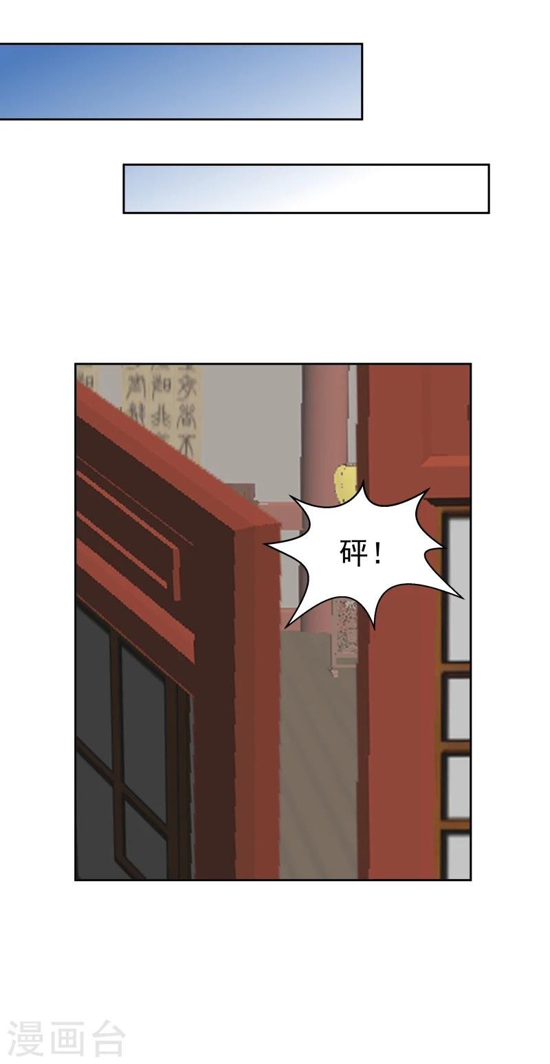 第106话 你个不争气的东西