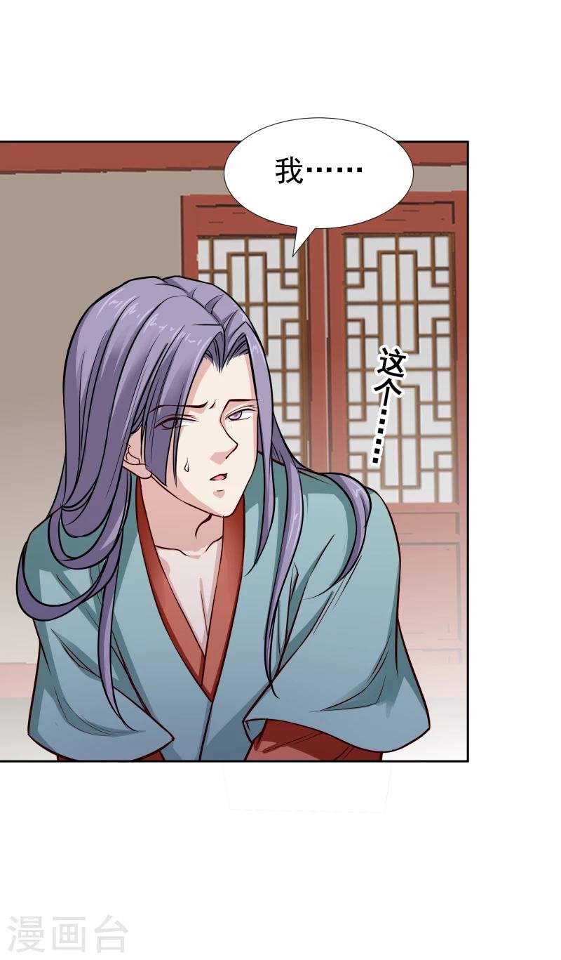 第106话 你个不争气的东西