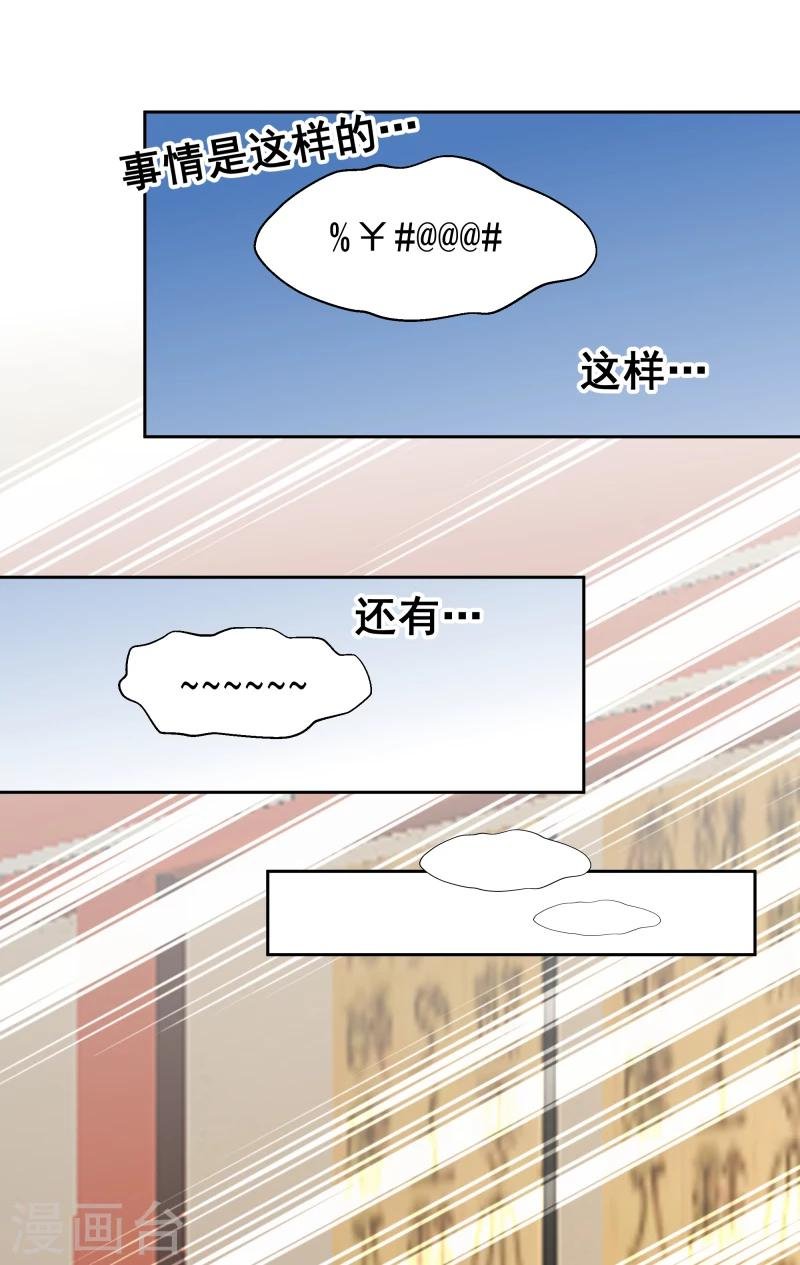 第106话 你个不争气的东西