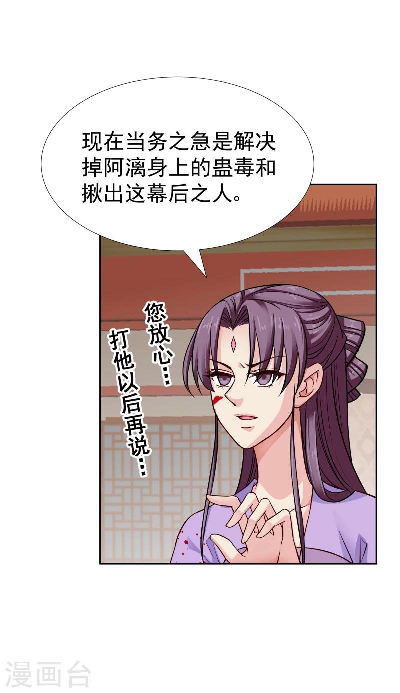第106话 你个不争气的东西