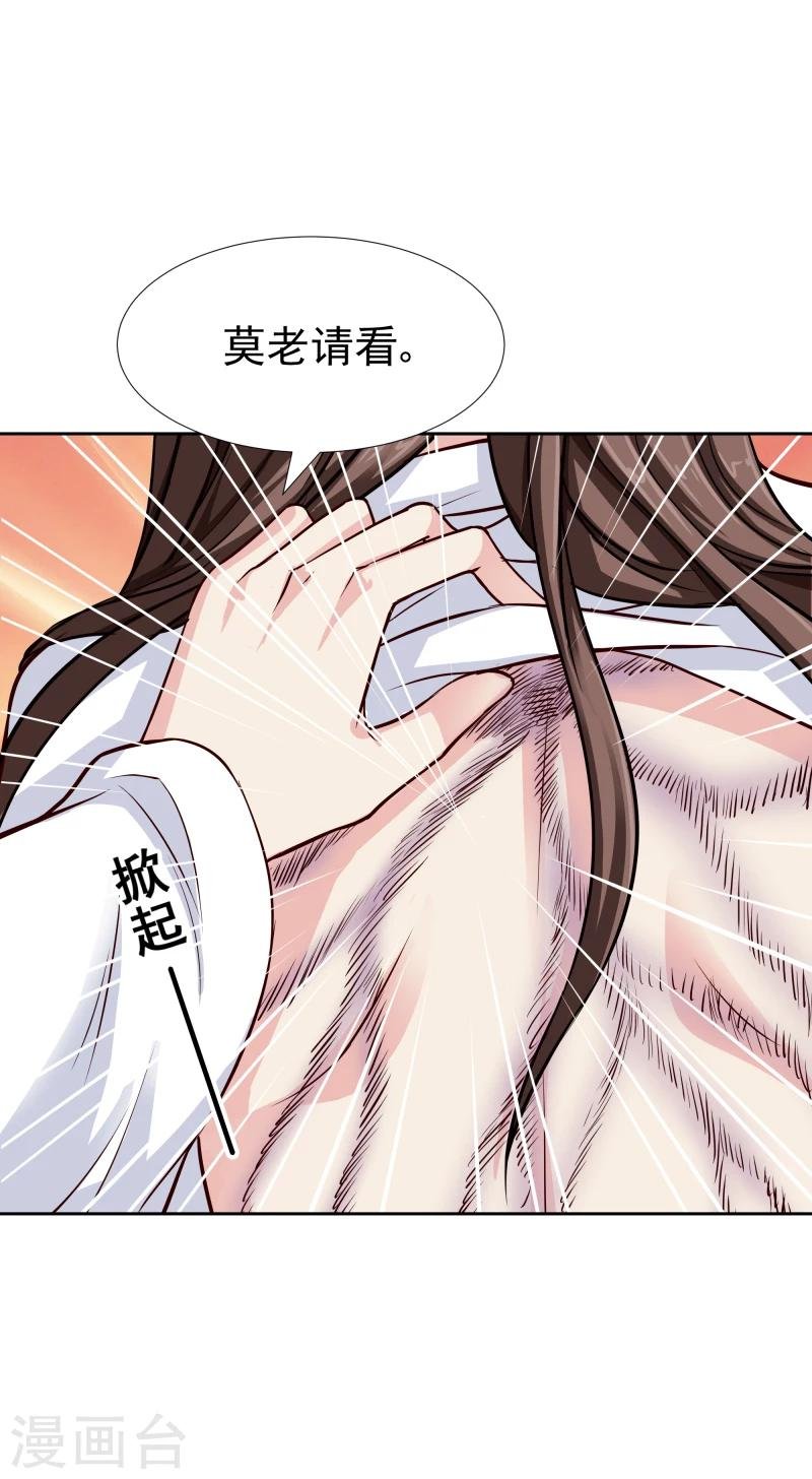 第106话 你个不争气的东西