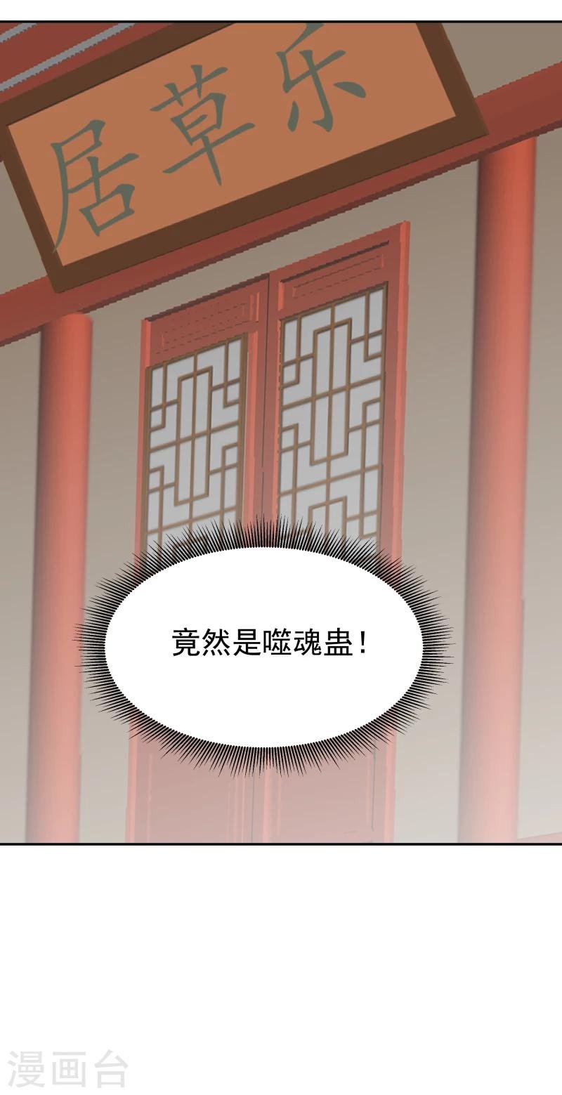 第107话 你跟她一起去！