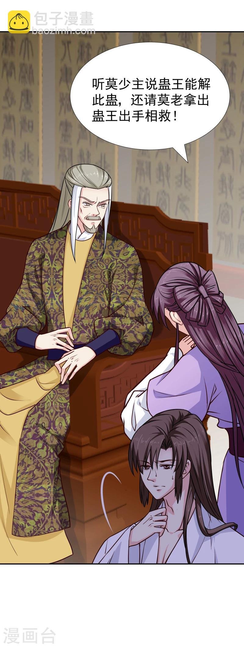 第107话 你跟她一起去！