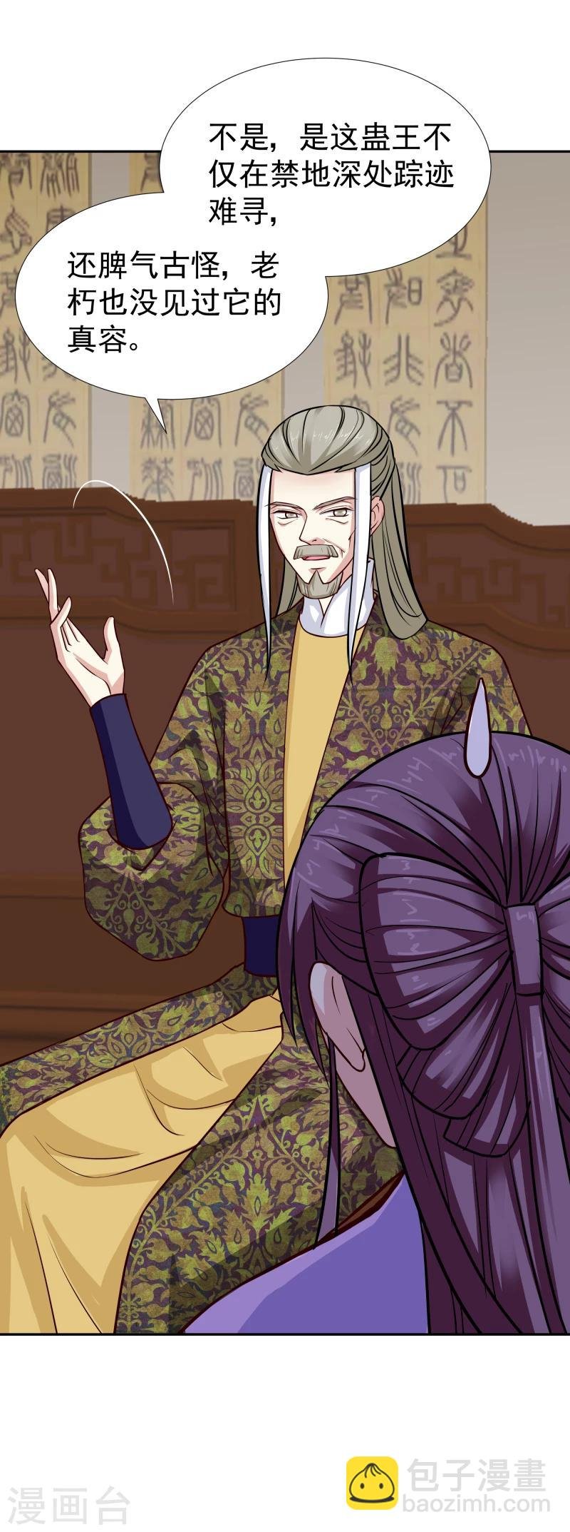 第107话 你跟她一起去！