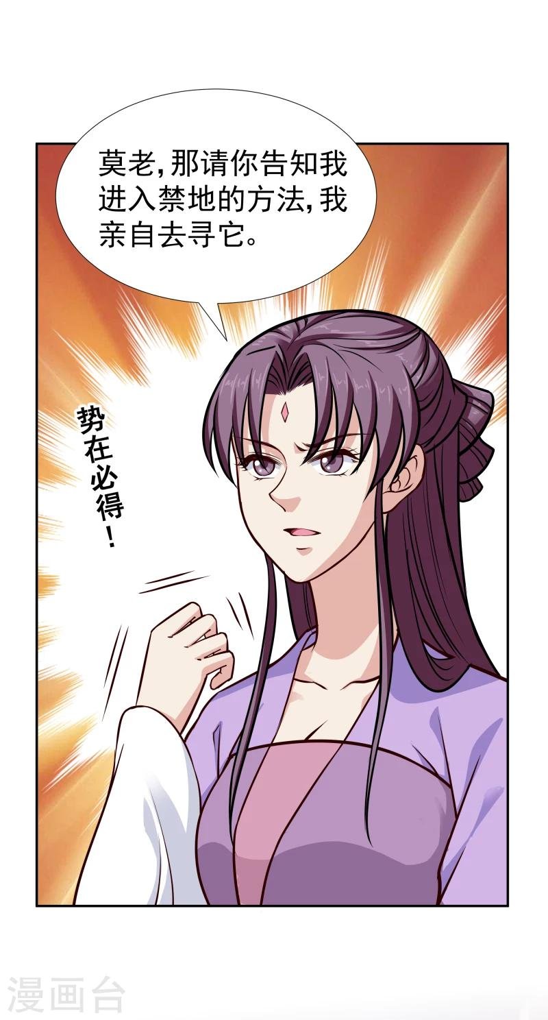 第107话 你跟她一起去！
