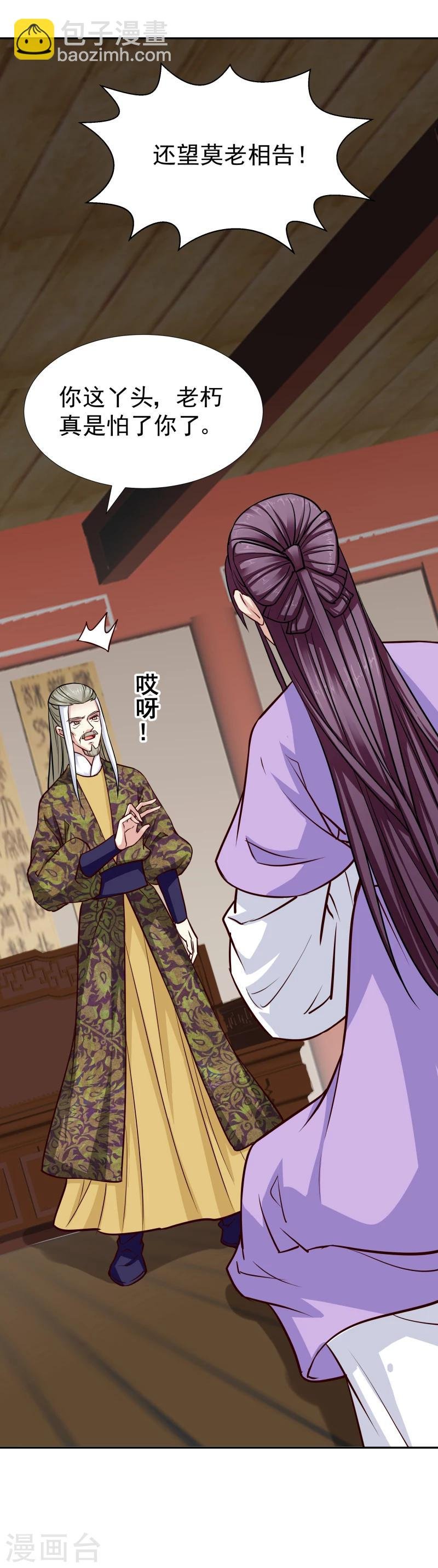 第107话 你跟她一起去！