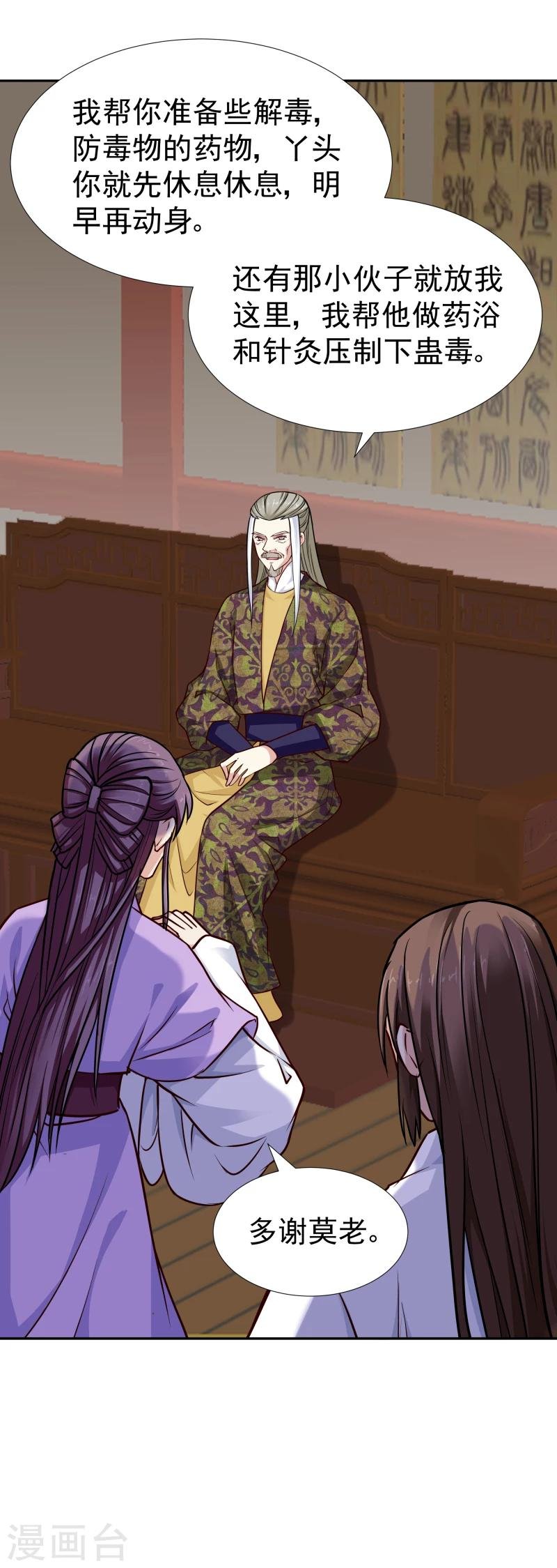 第107话 你跟她一起去！
