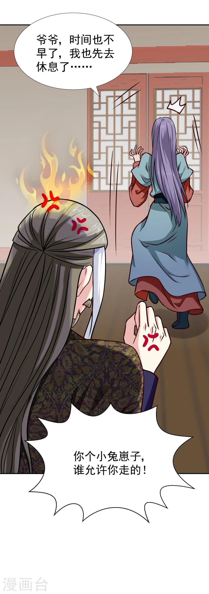 第107话 你跟她一起去！