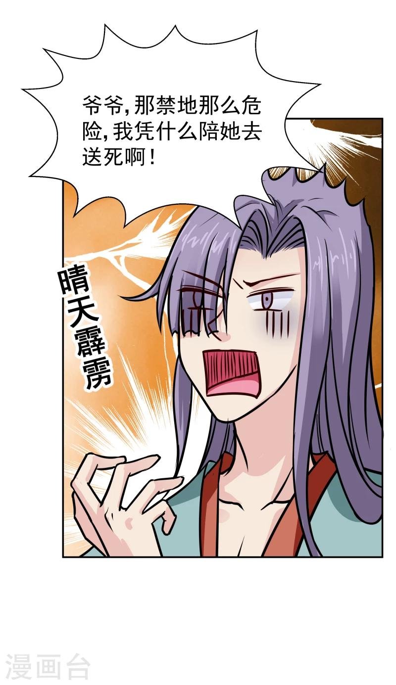 第107话 你跟她一起去！
