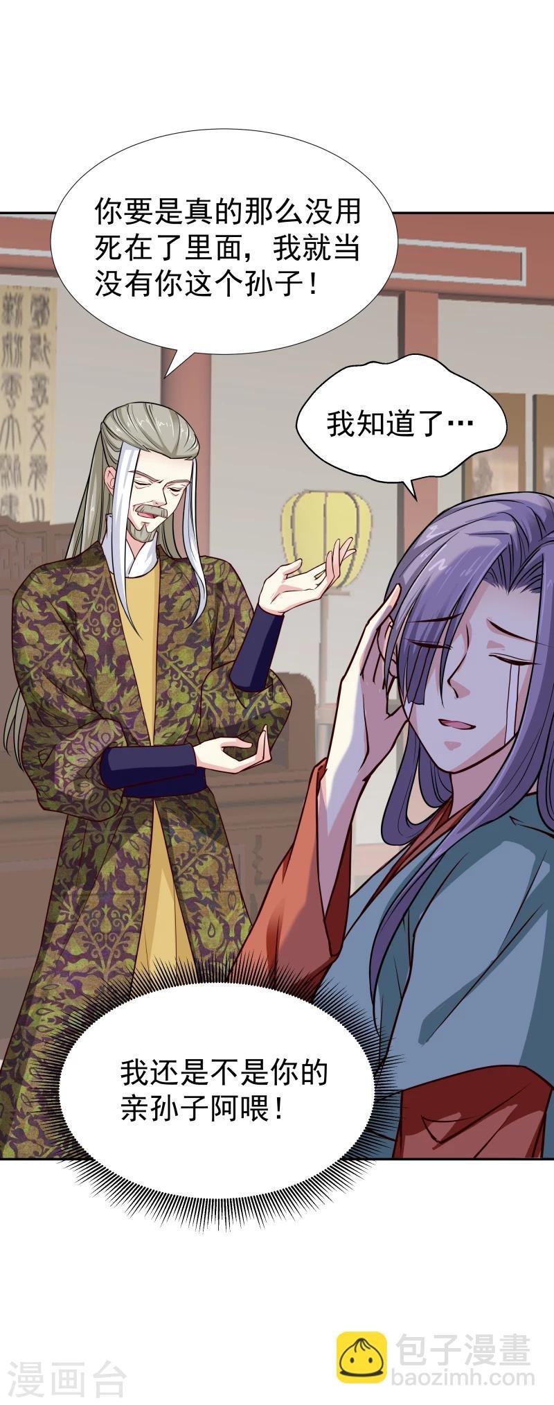 第107话 你跟她一起去！