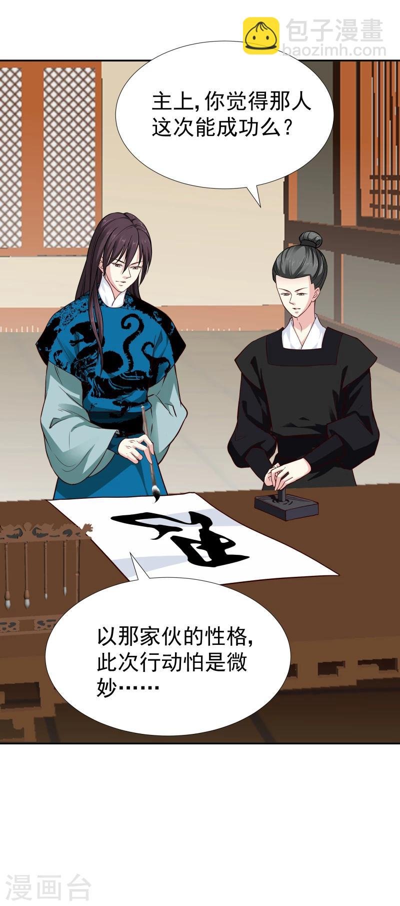 第107话 你跟她一起去！