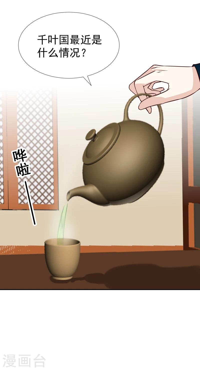 第107话 你跟她一起去！