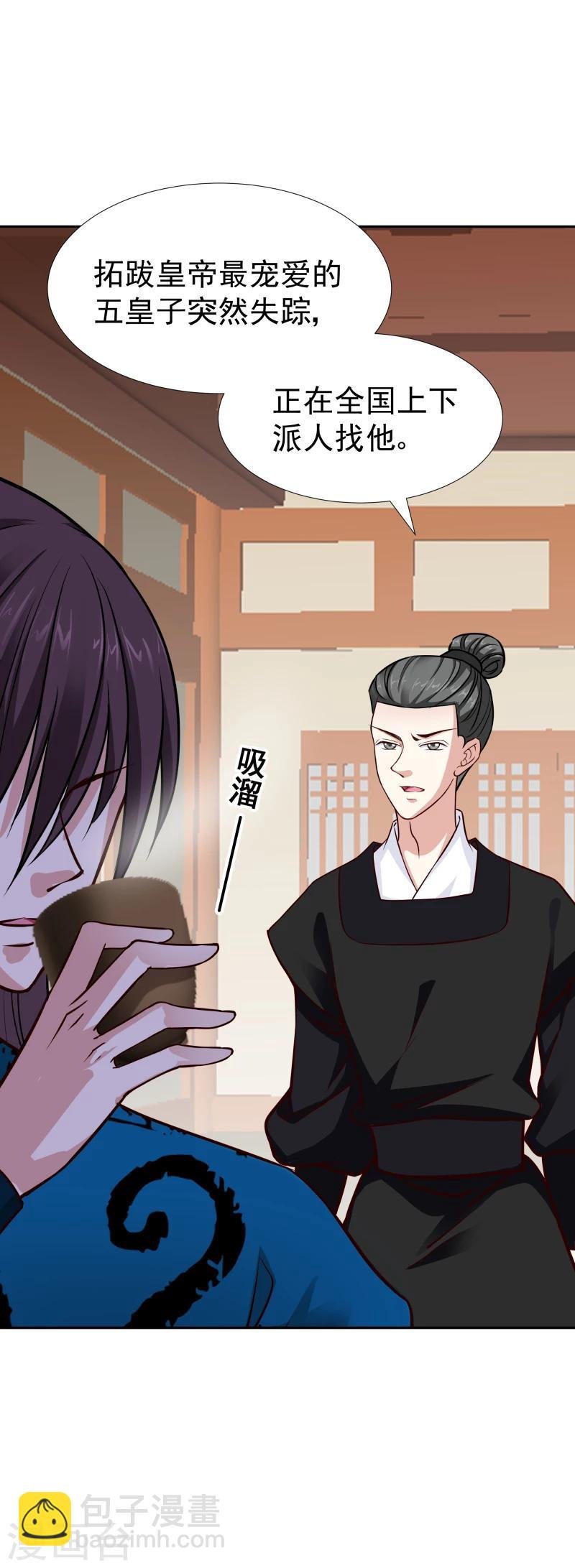 第107话 你跟她一起去！